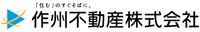 作州不動産株式会社 熊本支店