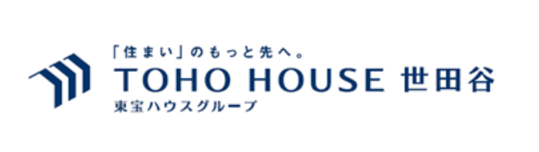 東宝ハウス世田谷