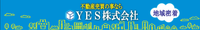 YES株式会社