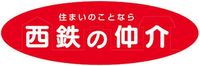 西鉄不動産 天神本店
