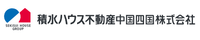 積水ハウス不動産中国四国株式会社 広島北営業所