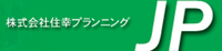 株式会社住幸プランニング