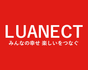 株式会社LUANECT