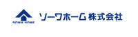 ソーワホーム株式会社