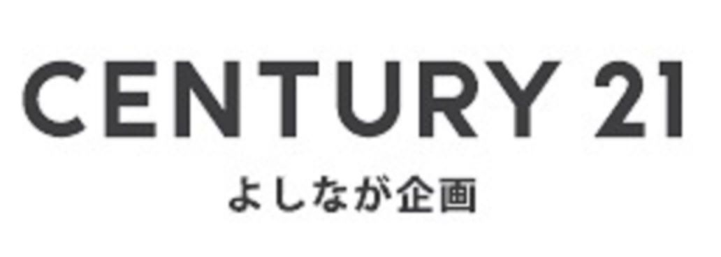 センチュリー21 よしなが企画