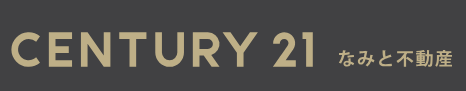 センチュリー21なみと不動産