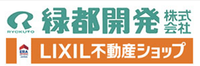 緑都開発株式会社