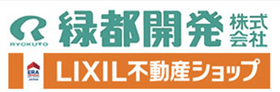 緑都開発株式会社