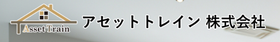 アセットトレイン株式会社