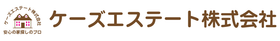 ケーズエステート株式会社