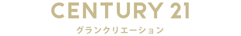 センチュリー21グランクリエーション