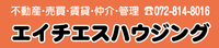エイチエスハウジング 寝屋川本店