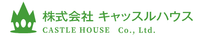 株式会社キャッスルハウス