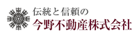 今野不動産株式会社 本社