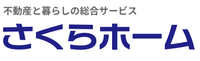株式会社さくらホーム 富山支店