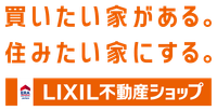 LIXIL不動産ショップ さくらエステート