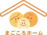 まごころホーム株式会社