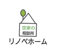 リノベホーム 空き家の相談所