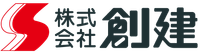 株式会社創建