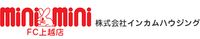 ミニミニFC上越店 株式会社インカムハウジング