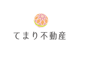 てまり不動産