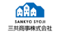 三共商事株式会社