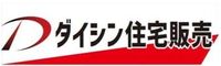 ダイシン住宅販売 福山営業所