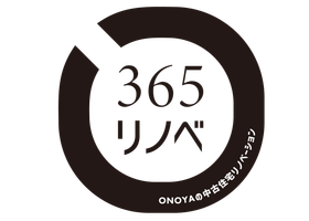 株式会社オノヤ 365リノベ福島スタジオ
