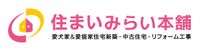 未来環境エネルギー計画株式会社 住まいみらい本舗