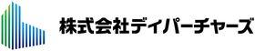 株式会社ディパーチャーズ