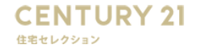 センチュリー21住宅セレクション