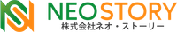株式会社ネオ・ストーリー