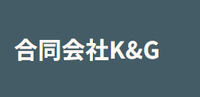 合同会社K&G
