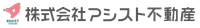 株式会社アシスト不動産