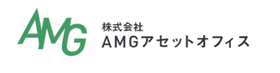 株式会社AMGアセットオフィス