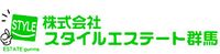 株式会社スタイルエステート群馬
