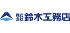 株式会社鈴木工務店
