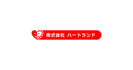 株式会社ハートランド