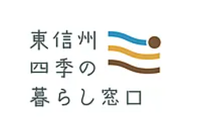 合同会社東信州四季の暮らし窓口