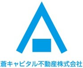 蒼キャピタル不動産株式会社