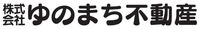株式会社ゆのまち不動産