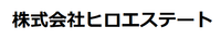 株式会社ヒロエステート