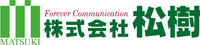 株式会社 松樹 浦添支店