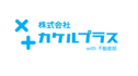 株式会社カケルプラスwith不動産部