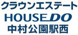ハウスドゥ中村公園駅西