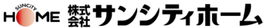 株式会社サンシティホーム