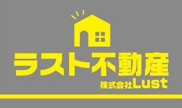 ラスト不動産　鹿児島店