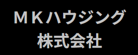 MKハウジング株式会社