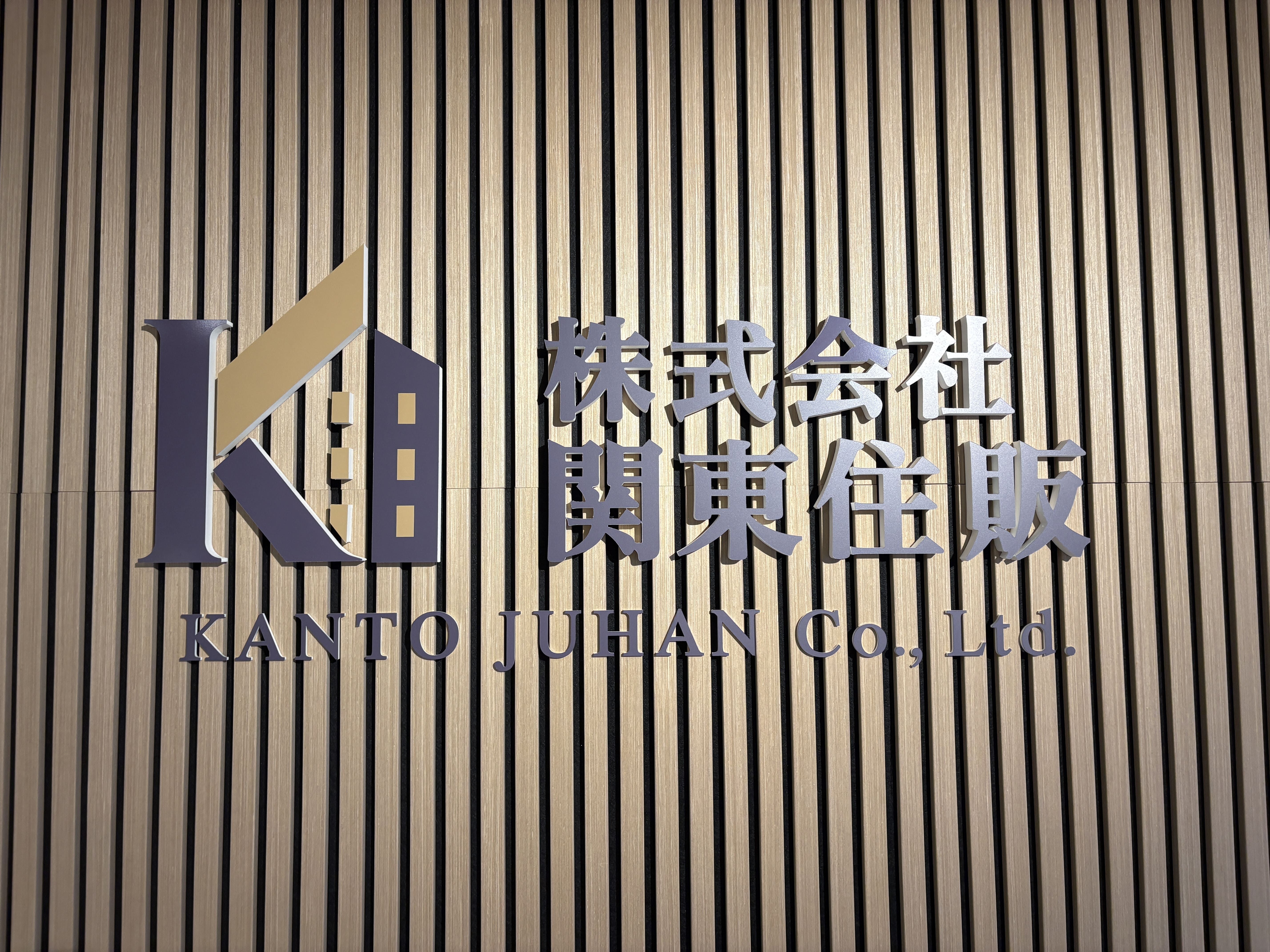 株式会社関東住販