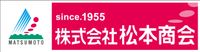 株式会社松本商会